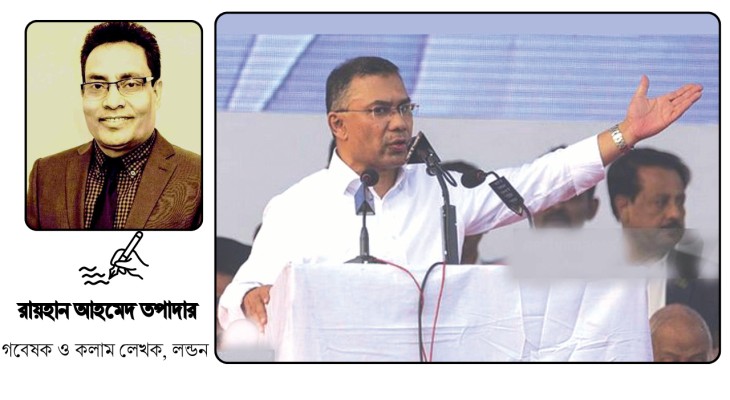 অর্থনৈতিক উন্নয়নে তারেক রহমানের উদ্যোগ প্রশংসনীয়